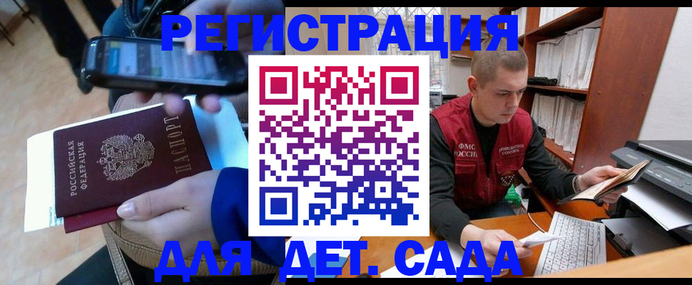 миграционный учет в Заволжске