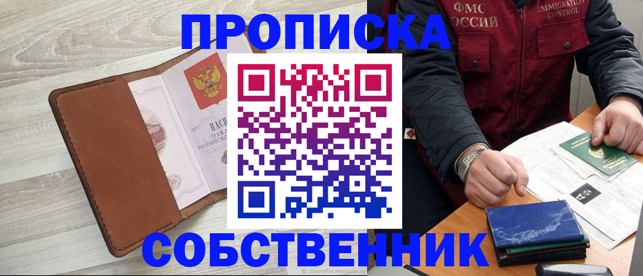 временная регистрация для всех в Заволжске