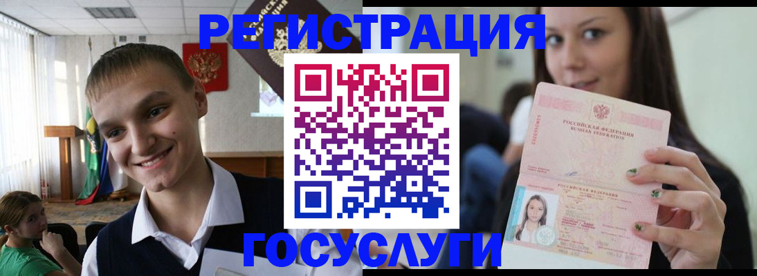 временная регистрация госуслуги в Заволжске