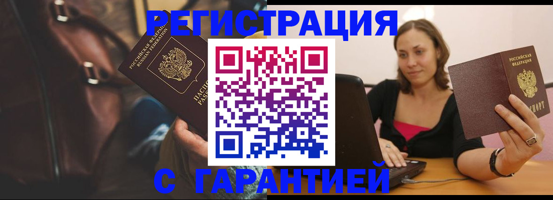 прописка иностранных граждан в Заволжске