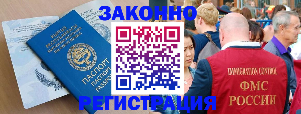 прописка в квартире в Заволжске