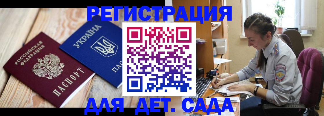 прописка от собственника в Заволжске